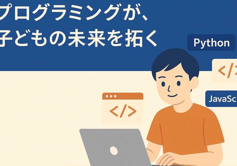 パソコンに向き合う子供