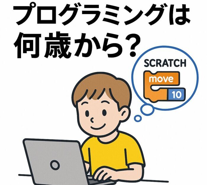 子どもがパソコンでプログラミングをしている